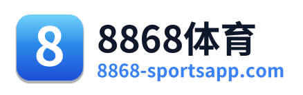 8868体育